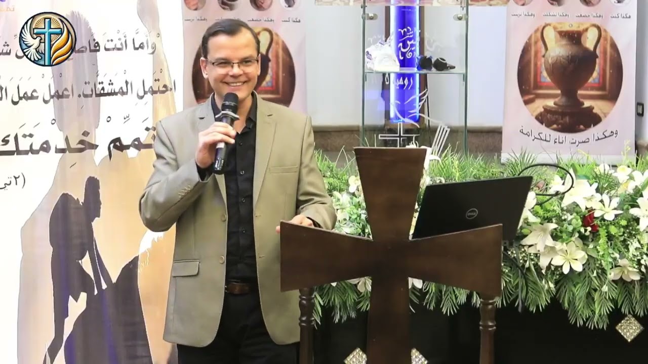 كورس العبادة والتسبيح المحاضرة الاولى الجزء الاول