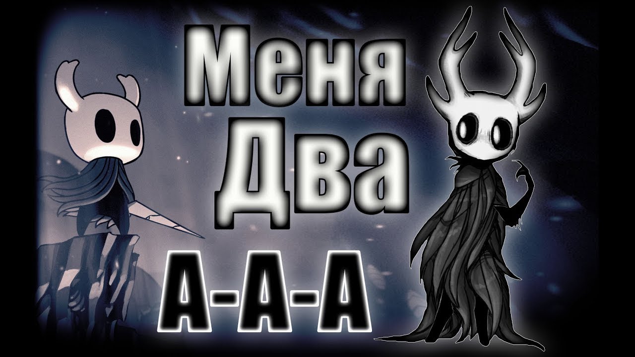 Меня хотят...УБИТЬ ►  Hollow Knight ► |2| ►  Видео 