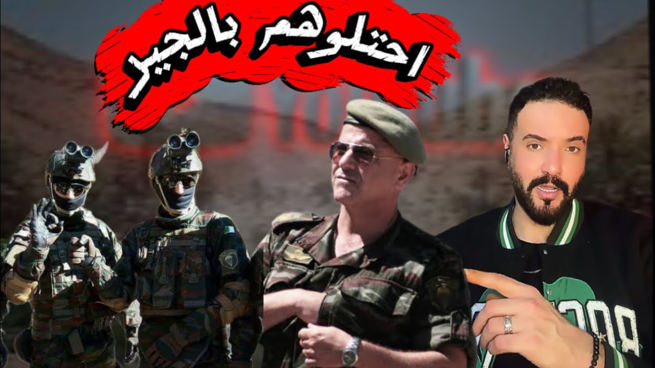 الجيش الجزائري يحتل أجزاءً من المغرب بالجير…