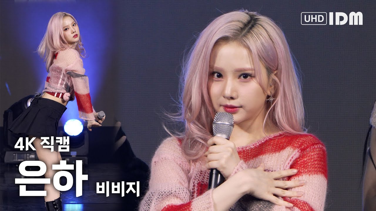 231212 비비지 은하 Full Ver. 4K 직캠 @홍천 군인의날 위문열차