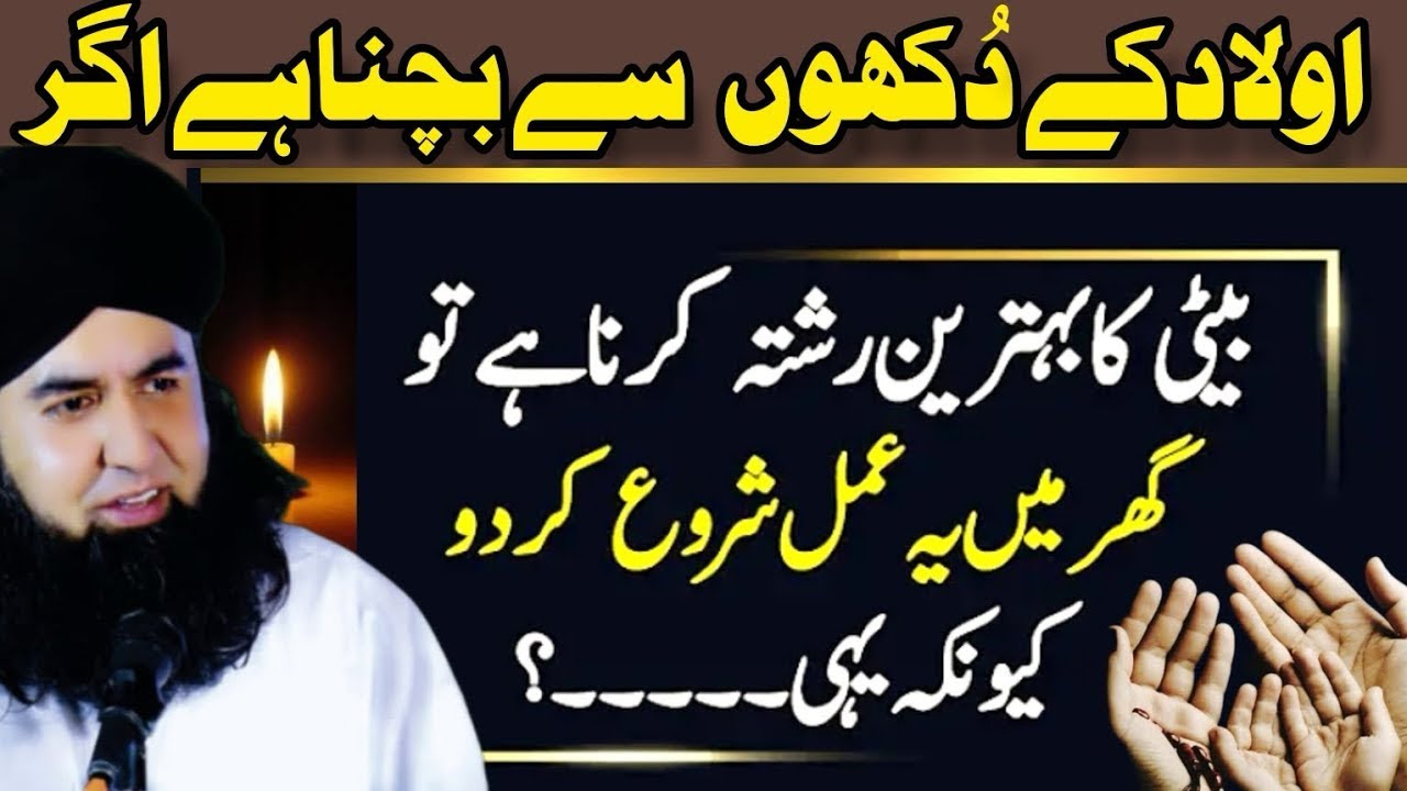 Aulad K Dukh Se Bachne Ka Wazifa | NafarmanAulad-Rishty Ka Wazifa | Dr Hamed Shaafi |TALAASH