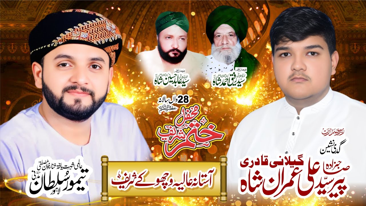 Jiyan Ve Main Mantan Manyan || Heartfelt Manqabat 2026 | Qari Tahmoor Sultan Madani