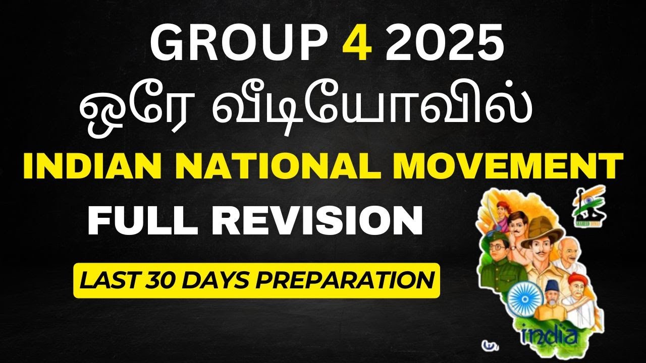 Full INM Revision for TNPSC – Last-Minute Preparation | TNPSC INM #tnpsc  #tnpscgroup4