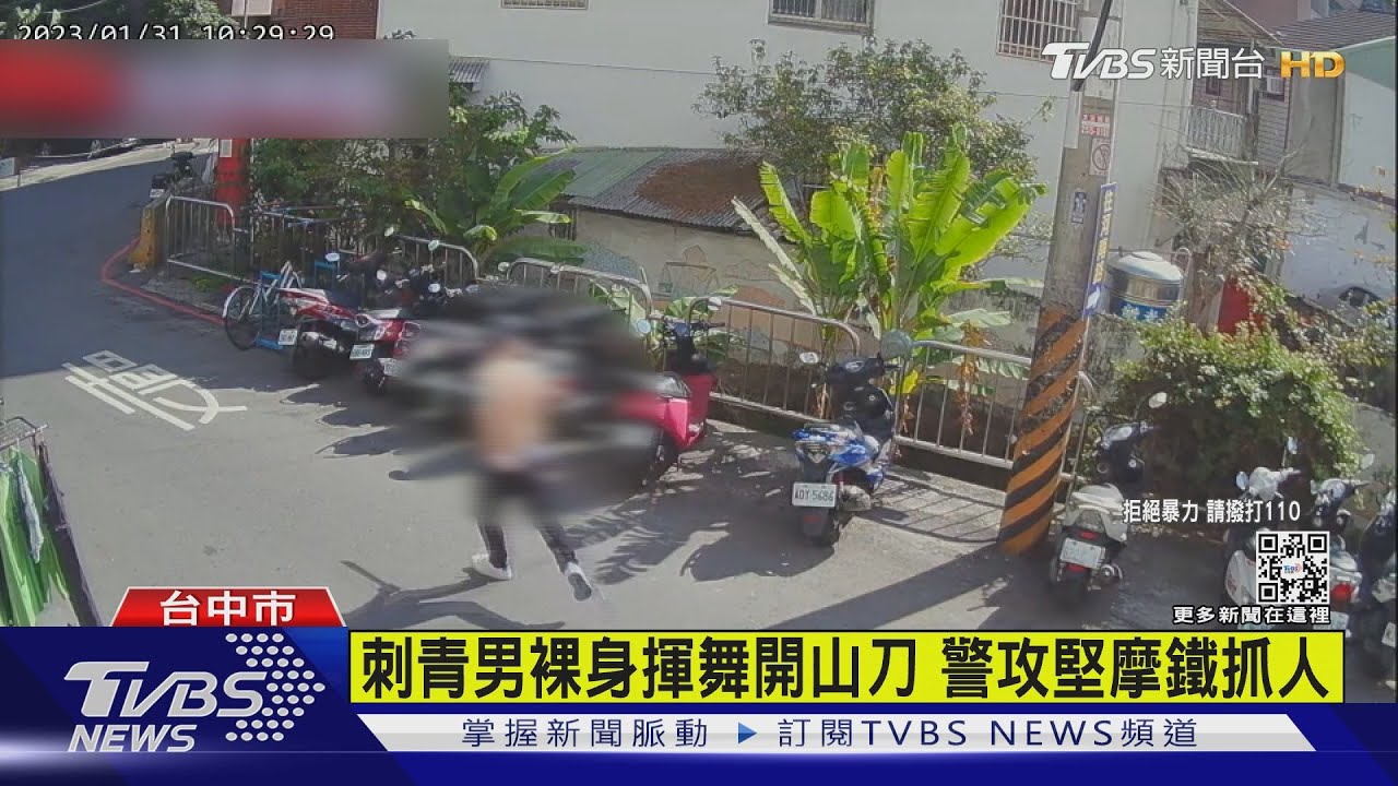 刺青男裸身揮舞開山刀 警攻堅摩鐵抓人｜TVBS新聞@TVBSNEWS01