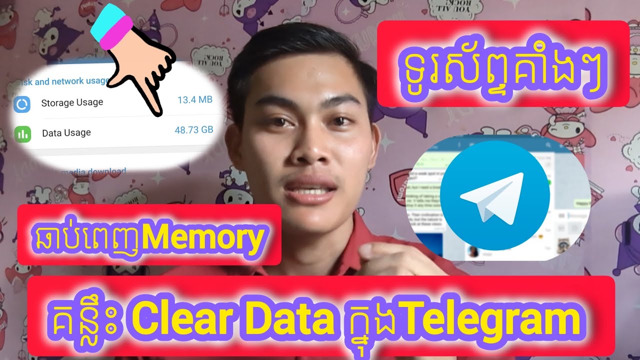 ទូរស័ព្ទដើរយឺត ឬ Storage ពេញមែនទេ? 📱វីដេអូនេះបង្ហាញ របៀប Clear ក្នុង Telegram ងាយៗ 🧹