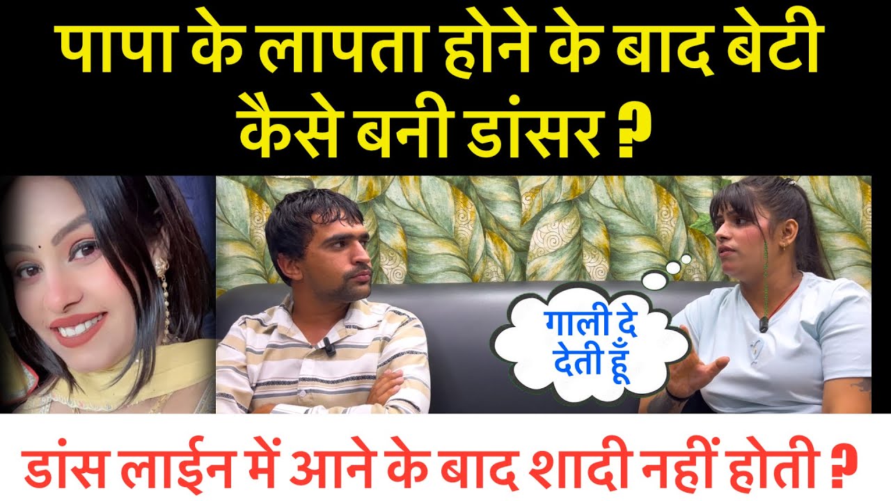 पापा के बाद कैसे बनी डांसर ? || Exclusive Interview || Dolly Sharma || Sumit Dalal M || H