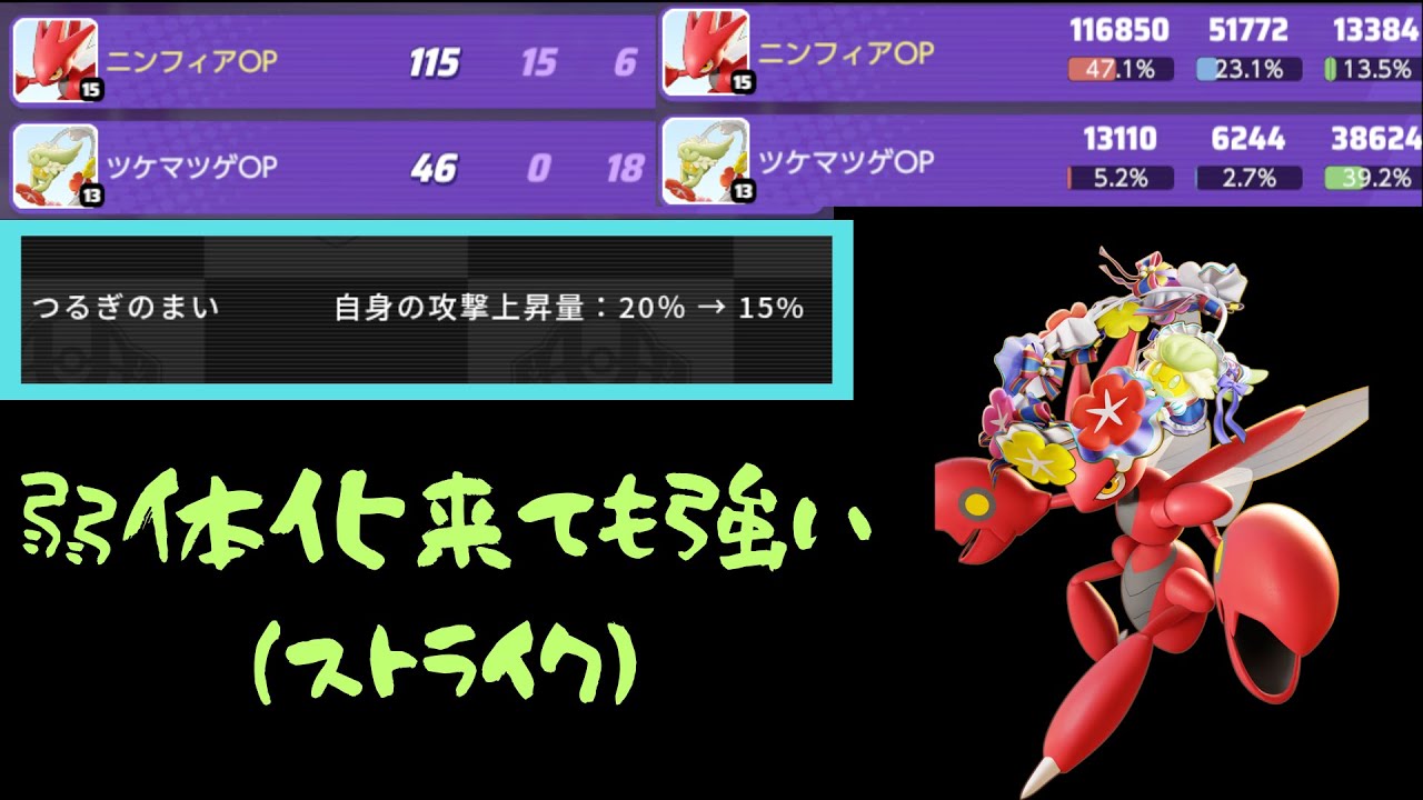 【ポケモンユナイト】上レーンでストライクも強いよ！