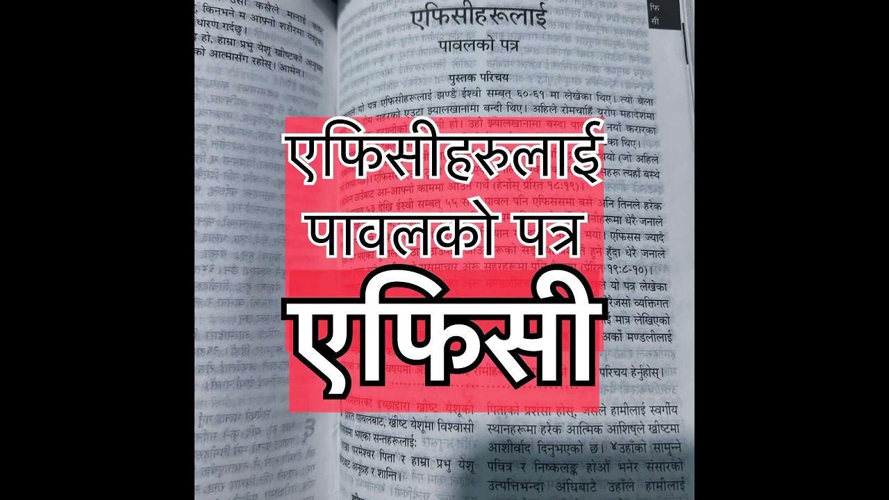 #एफिसी #Audio Bible in Nepali# Ephesians 