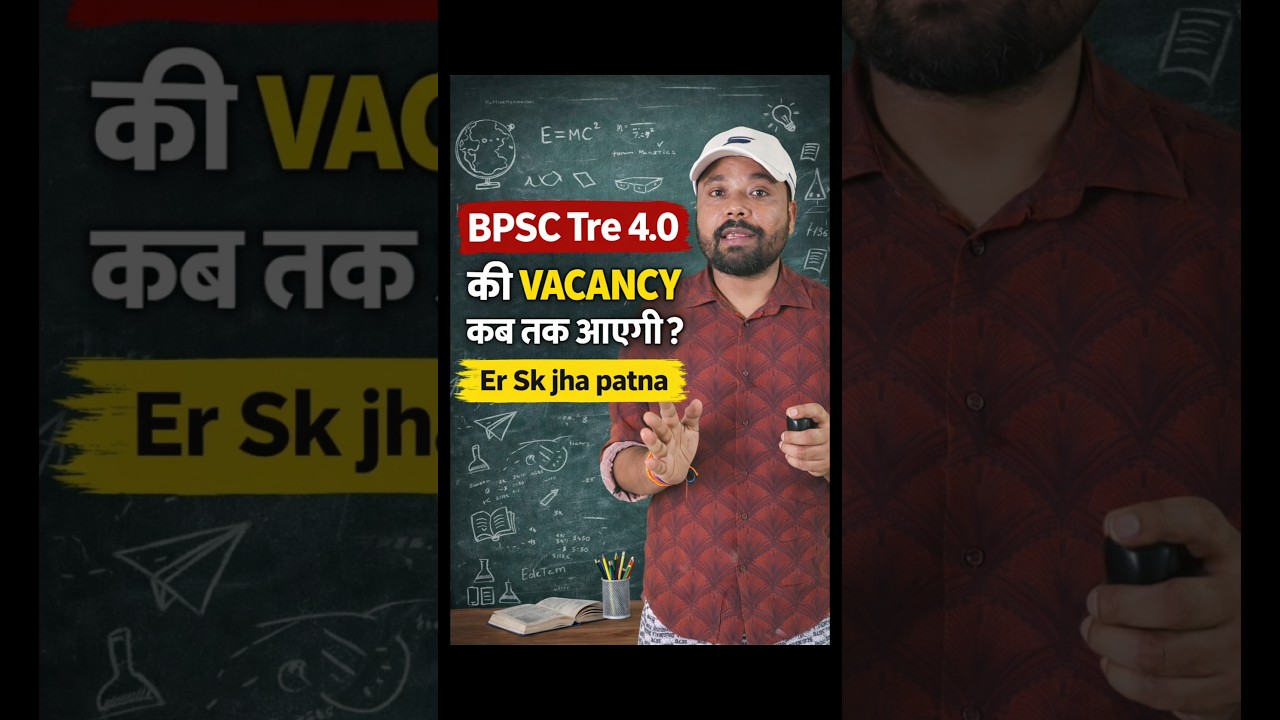 🔥 When will the BPSC TRE 4.0 Vacancy be announced? The wait is over!⏳|| BPSC TRE New Vacancy 2026...