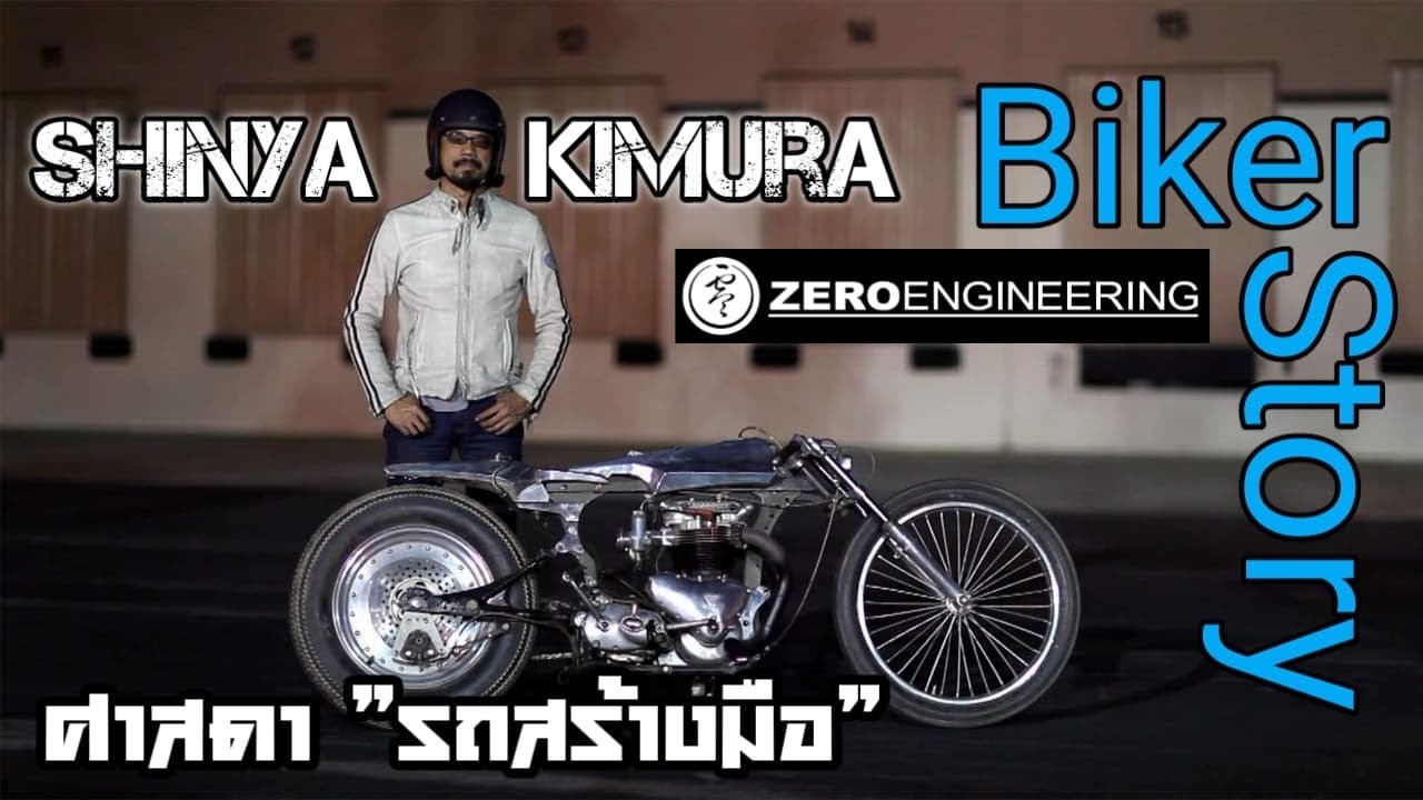 Biker Story @ Shinya Kimura