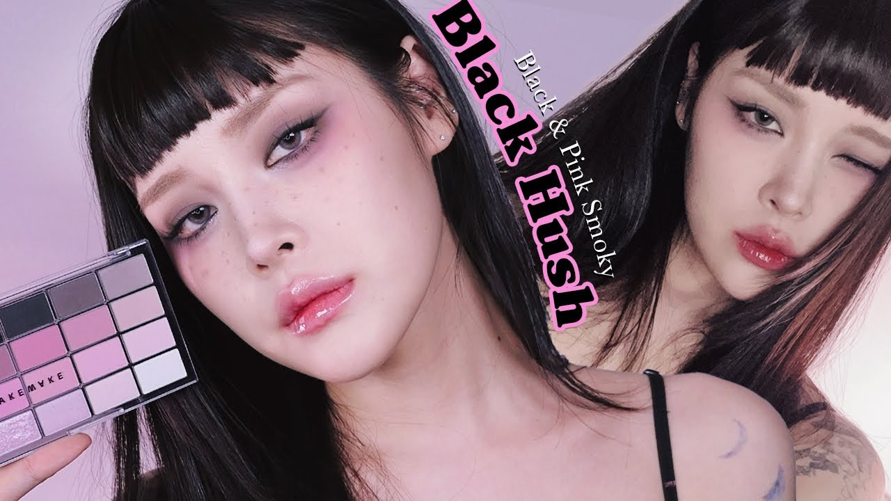 섀도우로 아이라인 그리기 꿀팁 & 속눈썹 접착제 꿀팁! 🖤블랙&핑크 스모키룩🩷 with  웨이크메이크 블랙허쉬 리뷰