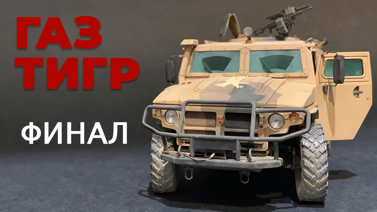 Газ 