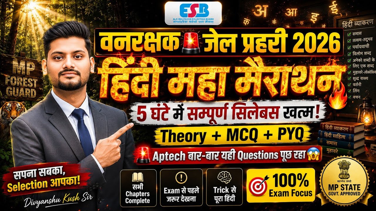 MP Forest Guard / Jail Prahari Hindi Class 🔥 | 5 घंटे में सम्पूर्ण Syllabus खत्म! | Theory+MCQ+PYQ