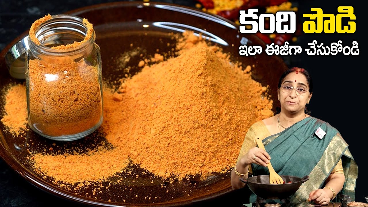 Kandi Podi For Idli Dosa & Rice|కంది పొడి |Ramaa Raavi