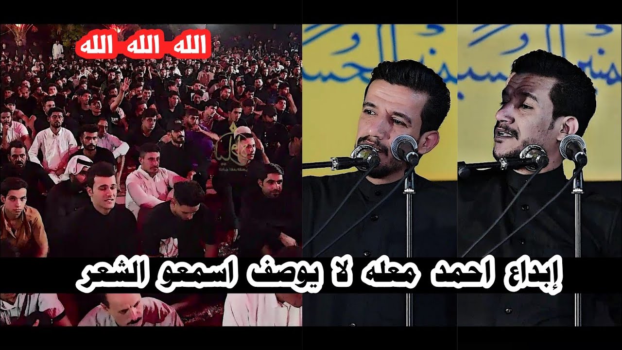 الشاعر احمد معله/يثير دهشة الجمهور والشعراء بقصائد كبيره يفوتكم اسمعو/مهرجان شهدائنا فخرنا