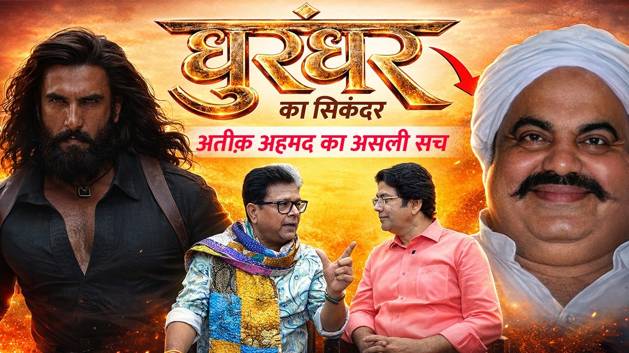 Dhurandhar The revenge का सिकंदर....Atiq Ahmed का असली सच | Manoj Rajan Tripathi