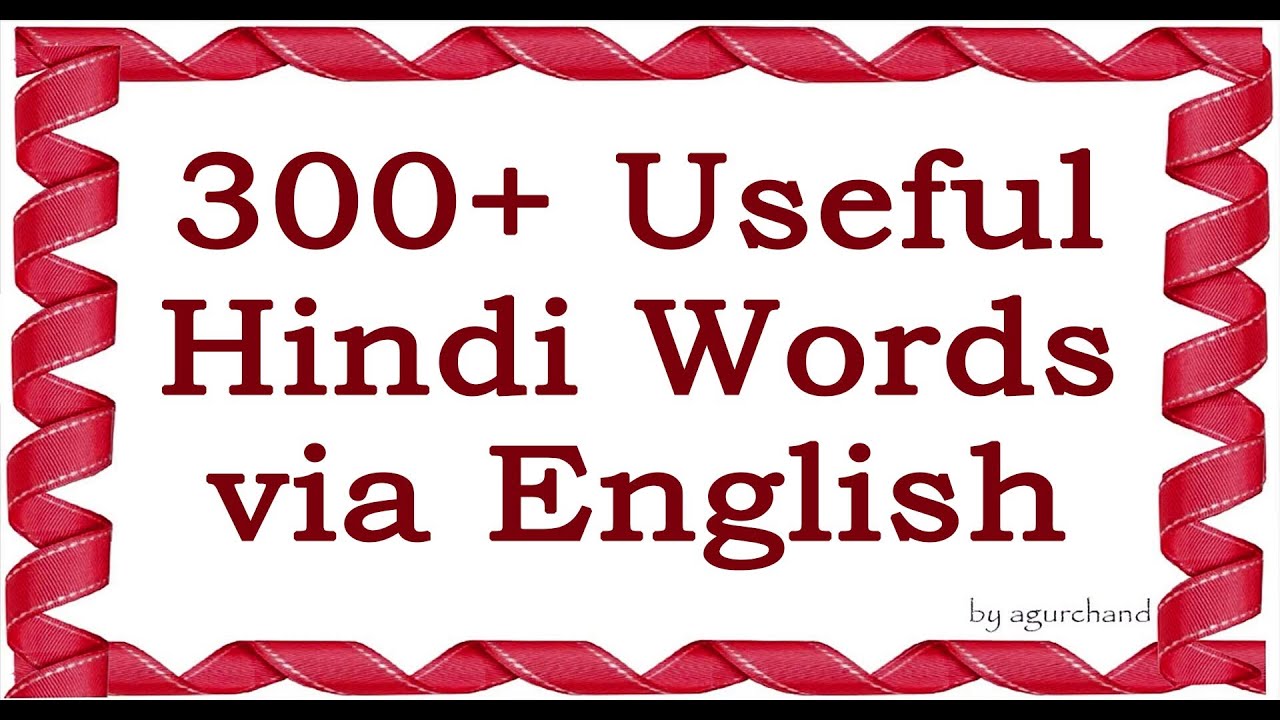 300+ Essential Hindi Words Through English | Spoken Hindi through English #learnhindi #hindiwords