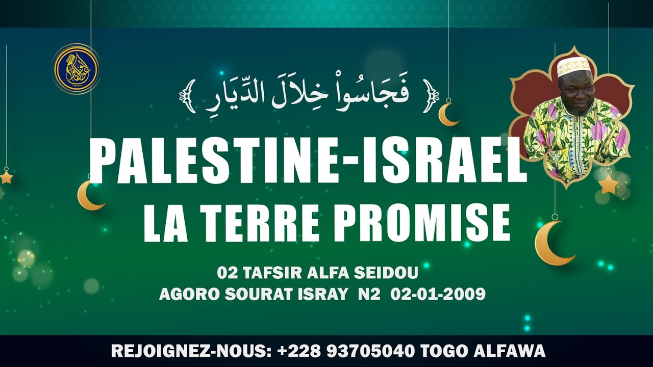 02 TAFSIR ALFA SEIDOU  AGORO SOURAT ISRAY  N2  02-01-2009