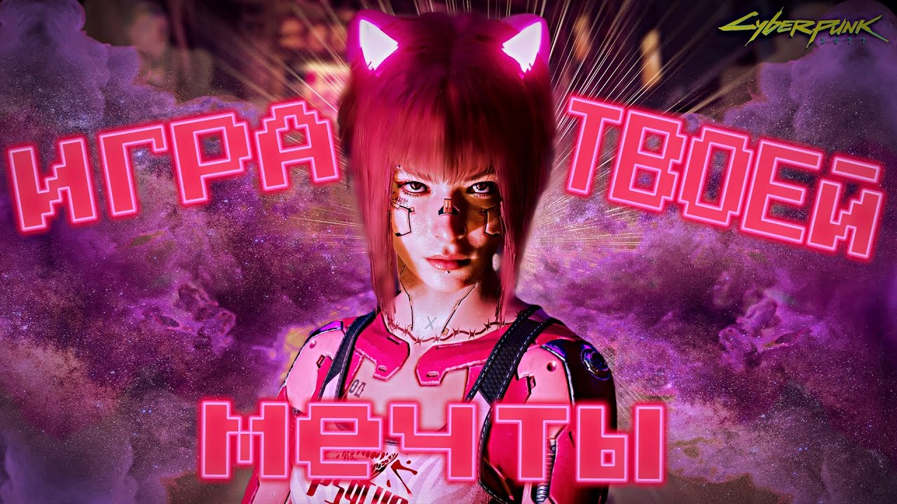CYBERPUNK 2.0 - БОЛЬШОЕ ОБНОВЛЕНИЕ ДЛЯ ПАТЧА 1.3! ЭКСКЛЮЗИВНЫЕ МОДЫ СПЕЦИАЛЬНО ДЛЯ СБОРКИ!
