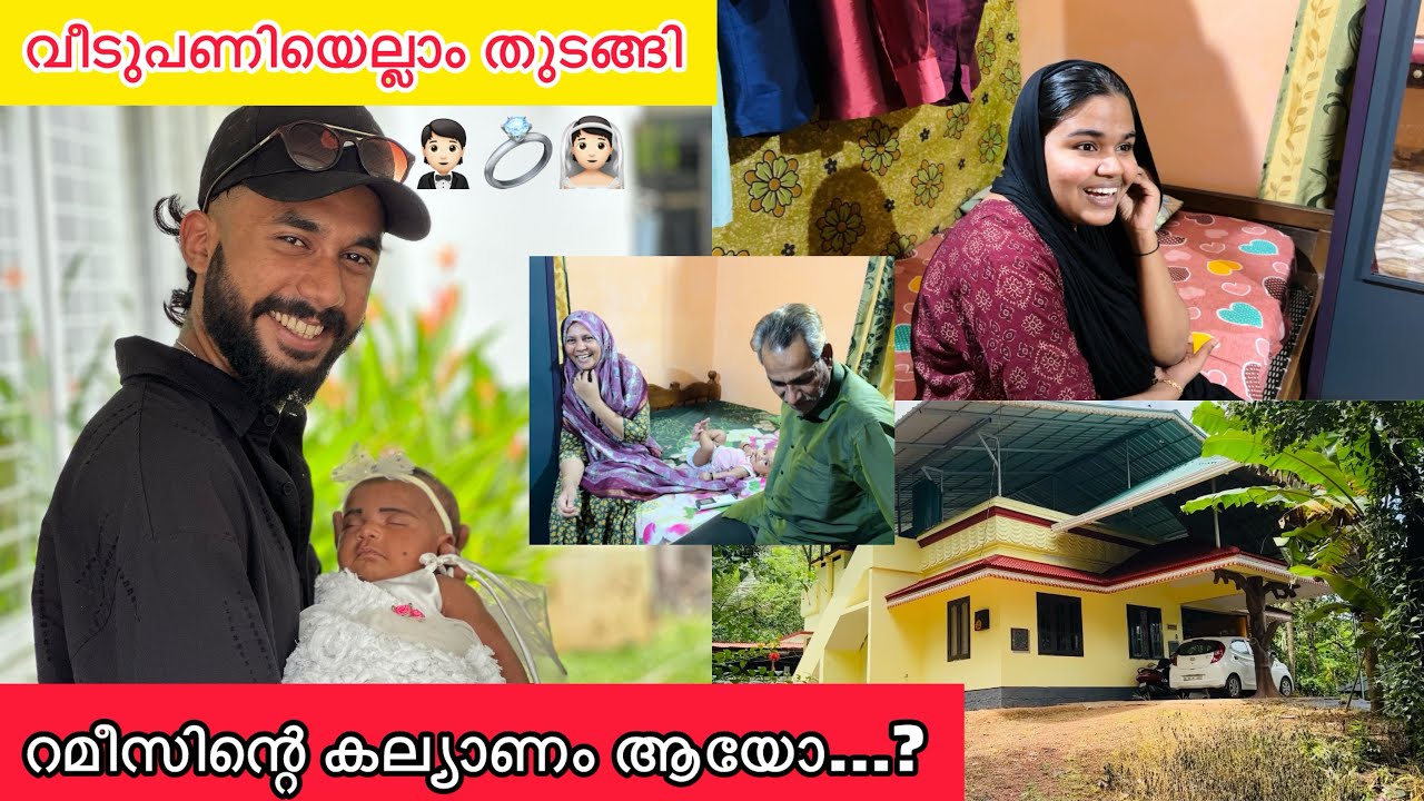 അനിയന്റെ കല്യാണം ആയോ🤵🏻👰🏻‍♀️ഉമ്മയും ഉപ്പയും തുറന്നു പറയുന്നു❤WEDDING|NEW BABY|COUPLE|FAMILY|LOVE