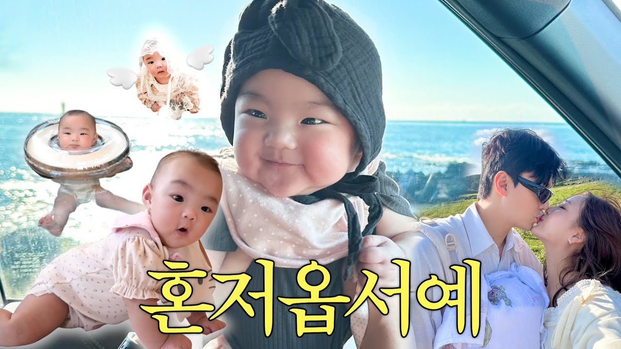 146일 하로 제주도 완전 즐기고 감!!🏝️ 훗날 너에게 보여줄 증거영상💛✨