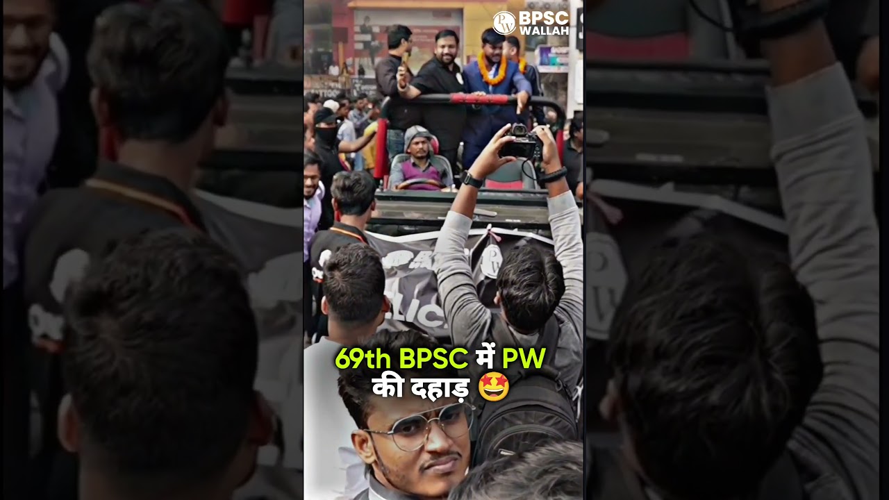 BPSC Rank 1 की Entry ऐसी होनी चाहिए! 🔥 #Shorts #BPSC #Motivation