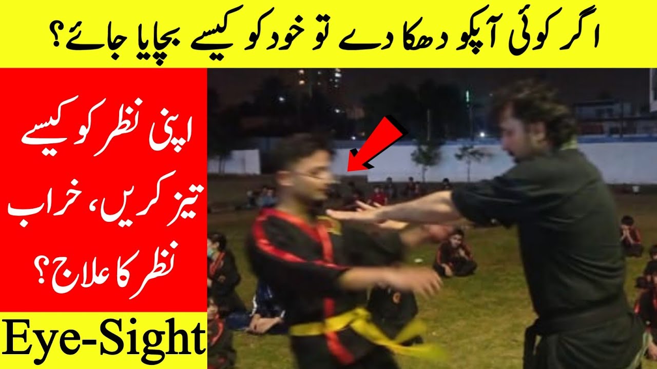 How to defend if someone's trying to push you | By Master Jabir Bangash