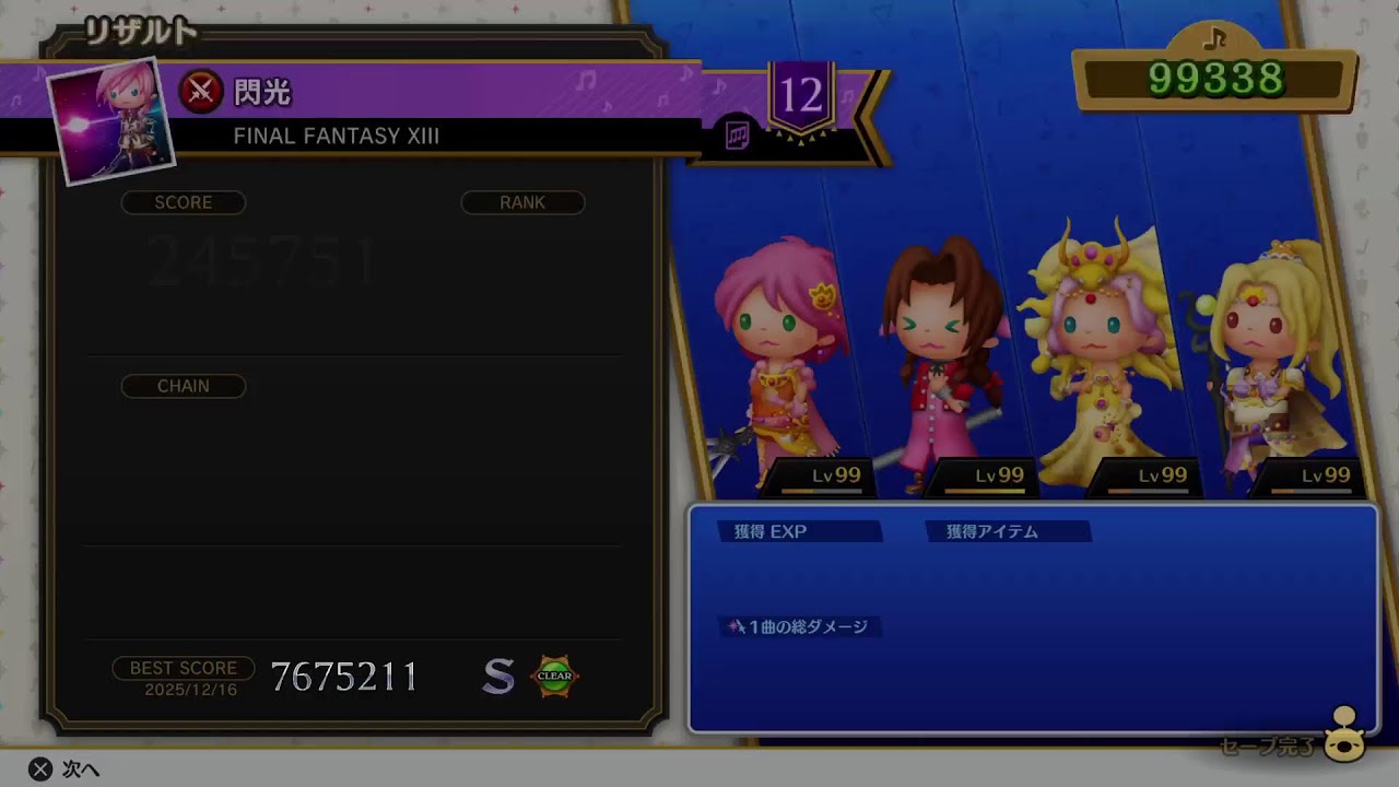 初心者シアトリズム　#23 雪かき後でも