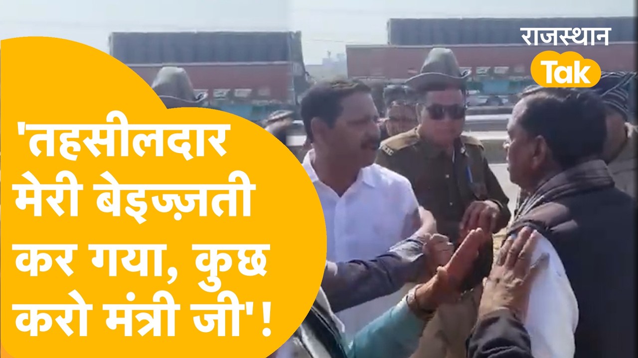 MLA DC BAIRWA ने की तहसीलदार की शिकायत, सदन में उठाया मुद्दा, धरने पर बैठने की चेतावनी दी!