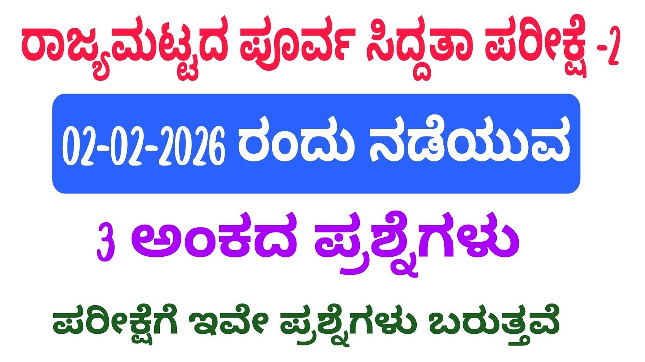 Sslc Social Science 3marks Important Question With Answer 2026 💯✅ #ksbstudypoint
