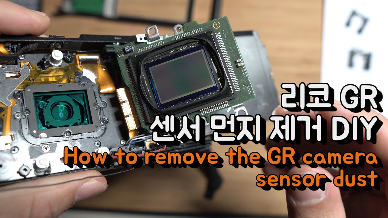 how to remove the ricoh GR sensor dust, cleaning | 리코 gr  센서 먼지 제거