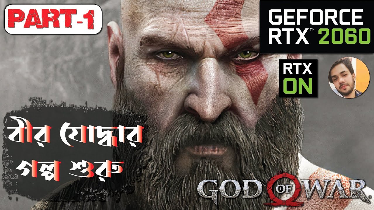 GOD OF WAR PC 2022 | BANGLA GAMEPLAY | PART-1 (Starting) | RTX 2060 | High Graphics | FULL GAME |