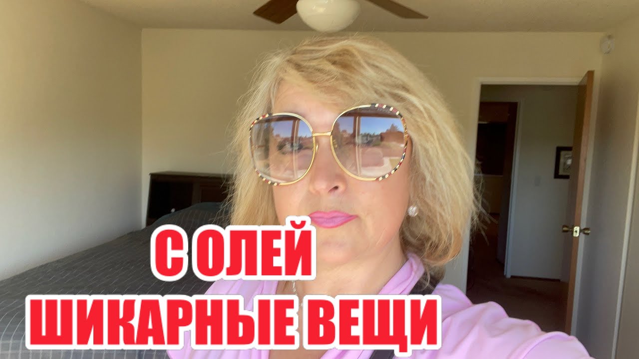 ШОППИНГ С ОЛЕЙ В ЛУЧШЕМ МАГАЗИНЕ США.КАК РАБОТАЮТ БЕСПЛАТНЫЕ СТИЛИСТЫ В АМЕРИКЕ.ОЛИНЫ НАРЯДЫ