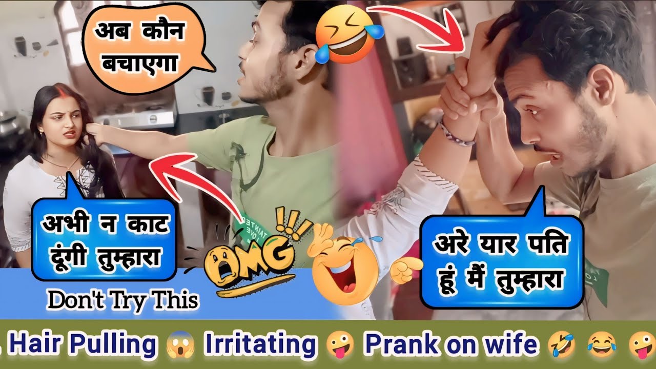 प्रैंक करना पड़ गया भारी 😳 hair pulling prank on wife 🤣 prank on wife 🤪 irritating prank on wife 😂
