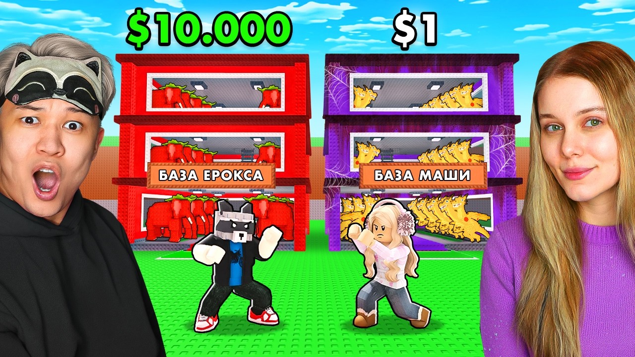 😱МЫ ЗАШЛИ НА АККАУНТЫ за 1$ и 10000$ И БЫЛИ В ШОКЕ! ЕРОКС vs МАША в Steal a Brainrot!