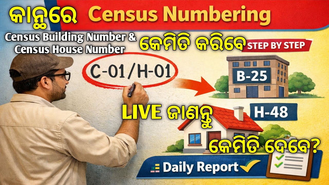 Census Building Numbering System/Census Building No/Census Building and Census House No/CensusNumber