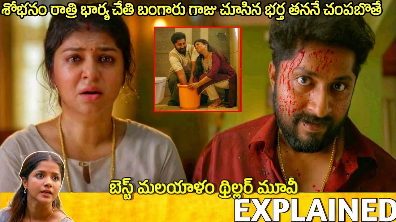 #VTSB Telugu Movie Explained | vtsb movie review | Movie Explained in Telugu 