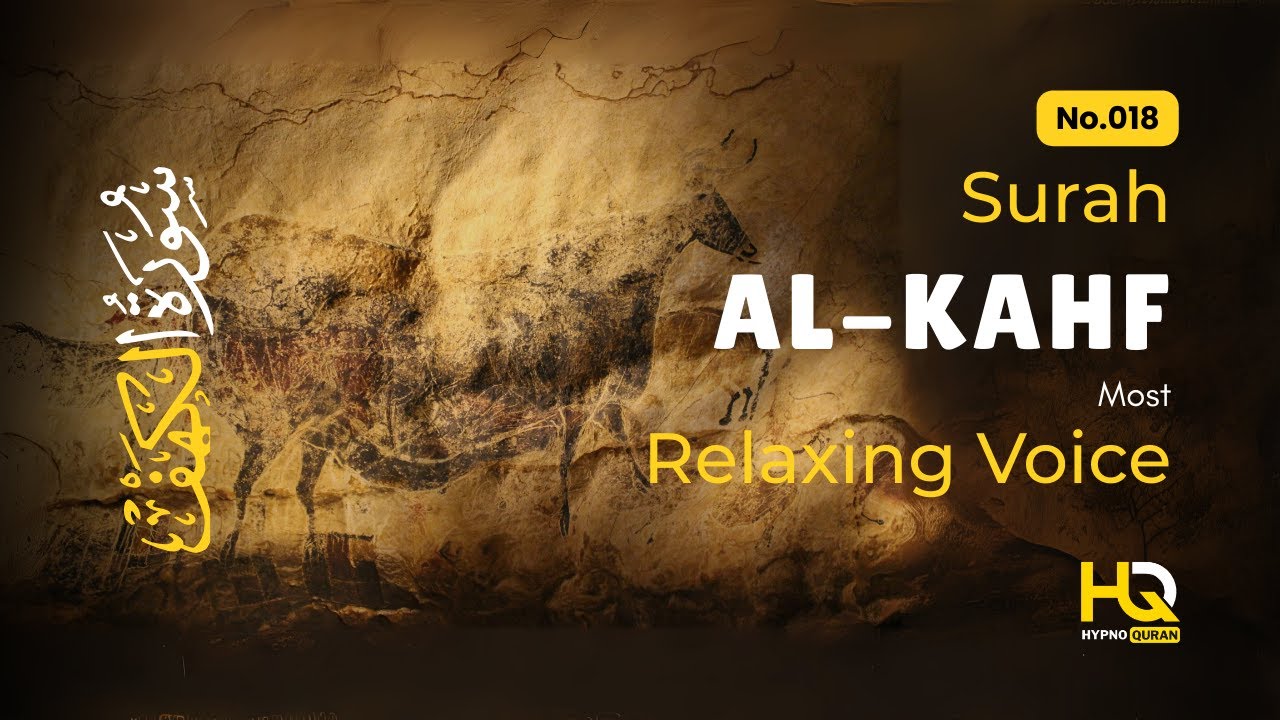 World's most beautiful recitation of Surah Al-Kahf سورة الكهف