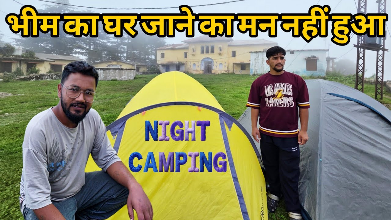 भीम पहाड़ी का मन नही हुआ घर जानेका Mahaveer Rawat Vlogs @PahadiBhaiPiLoChai @Bheempahadivlogs 