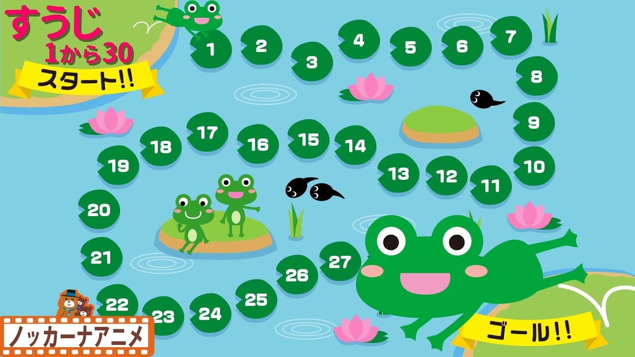 赤ちゃん・子供向けアニメ★1から30までかぞえてみよう！数字★Learn to count 1 to 30 in Japanese