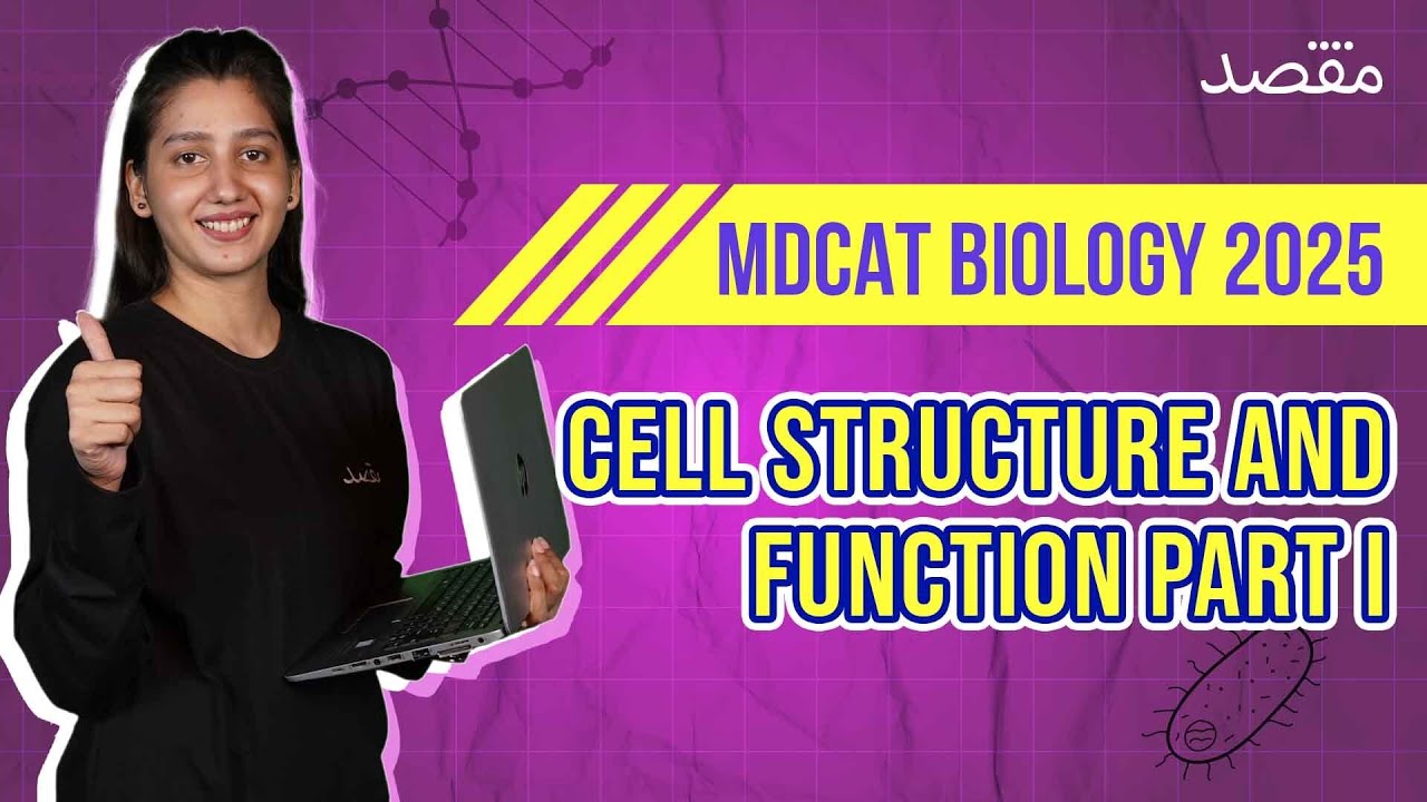 Session 2: Cell Structure and Function (Part 1) | MDCAT Biology by Miss Tooba (Free Course!)