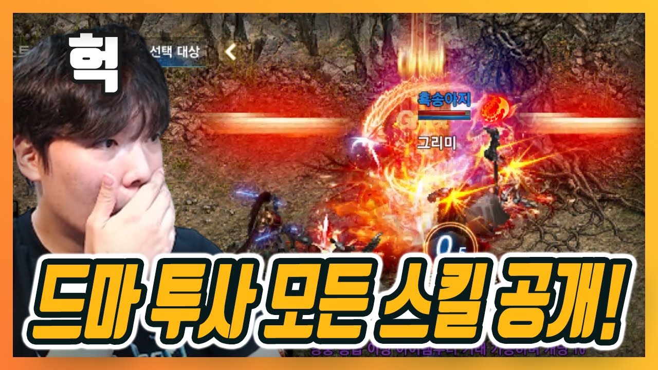 [리니지M] 투사 사냥 속도 미쳤는데? 선점기 미쳤어욬ㅋㅋㅋㅋㅋ