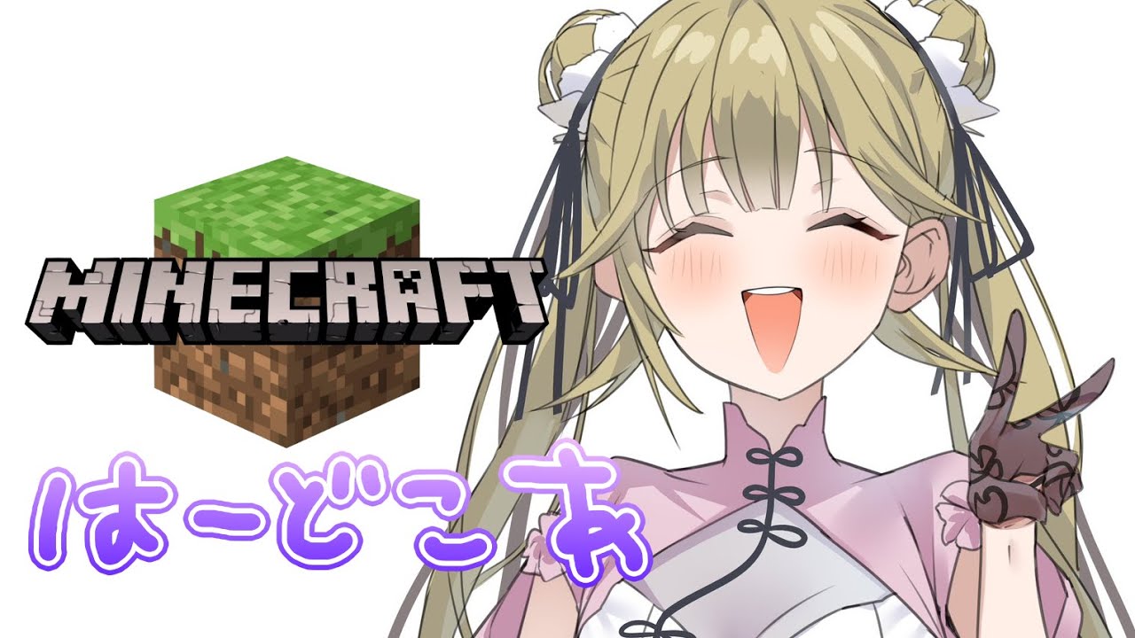 【ハードコアMinecraft】今日は終われるのでしょうか　2【ぶいすぽっ！/英リサ】