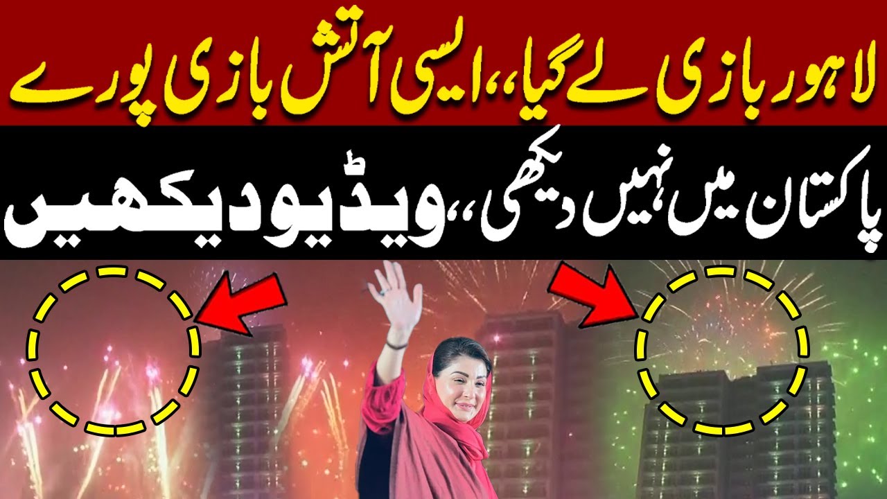 Heavy Fireworks At New Year In Lahore | Lahore Steals the Show | Pakistan News