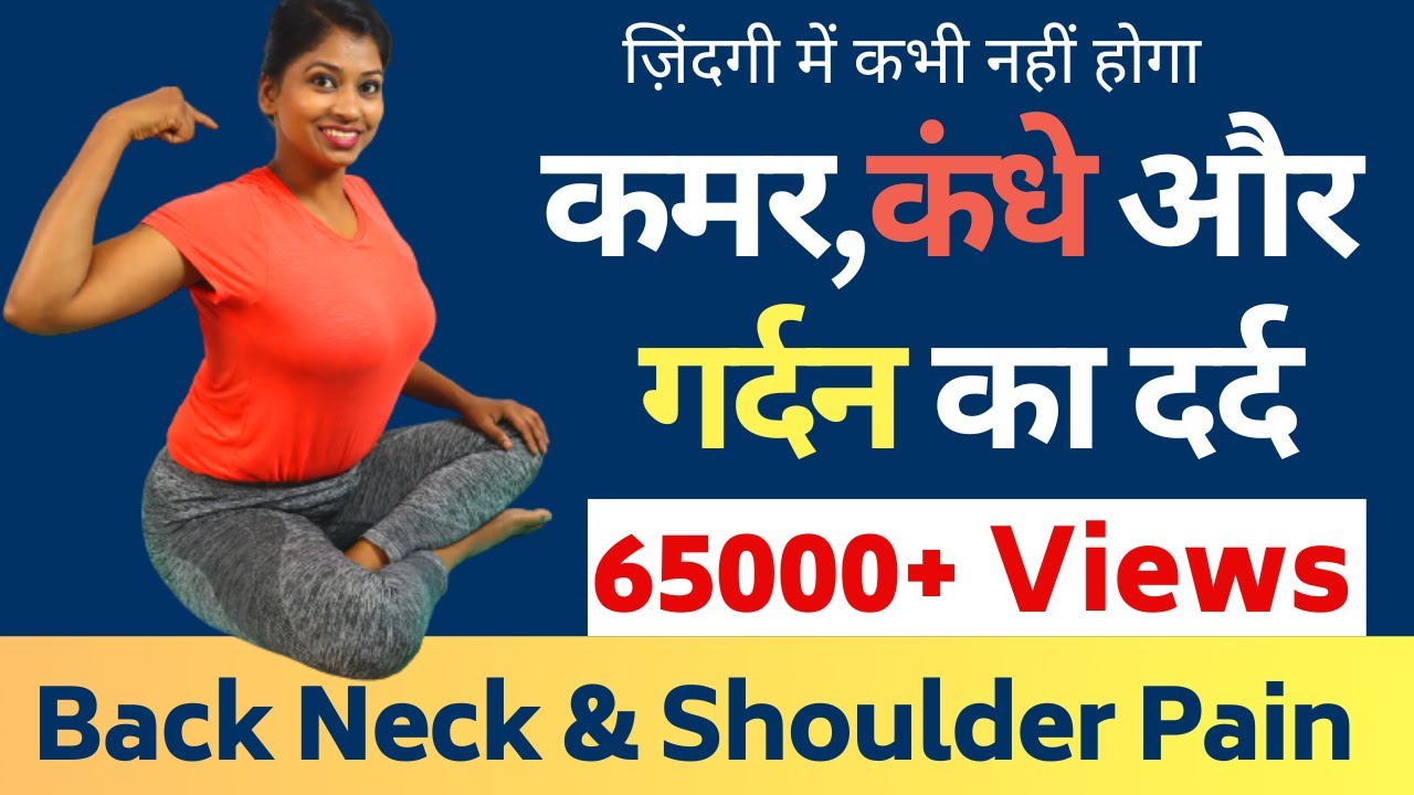 कमर,कंधे और गर्दन का दर्द Marjariasana & Bitilasana  Back Neck & Shoulder Pain @yogawithshaheeda