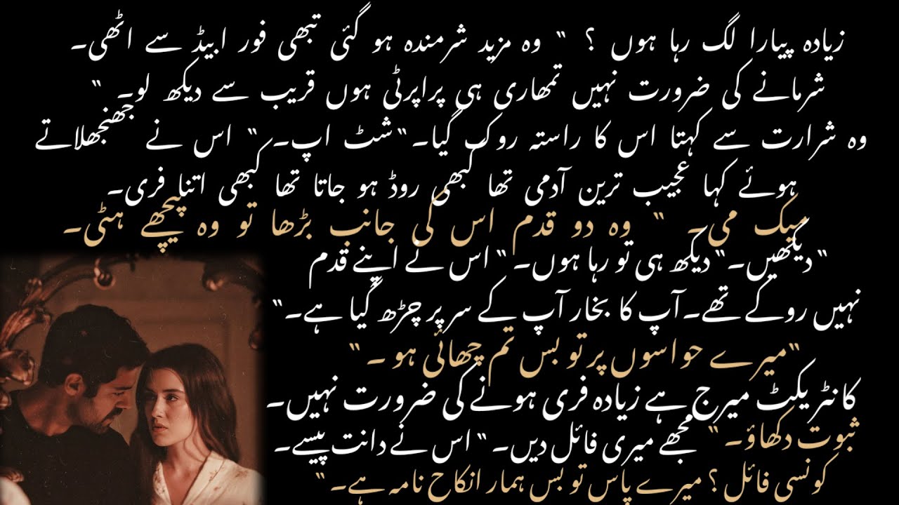 Contract marriage/Forced marriage/Rude hero/Strong heroin/After marriage base/Complete Urdu Novel.