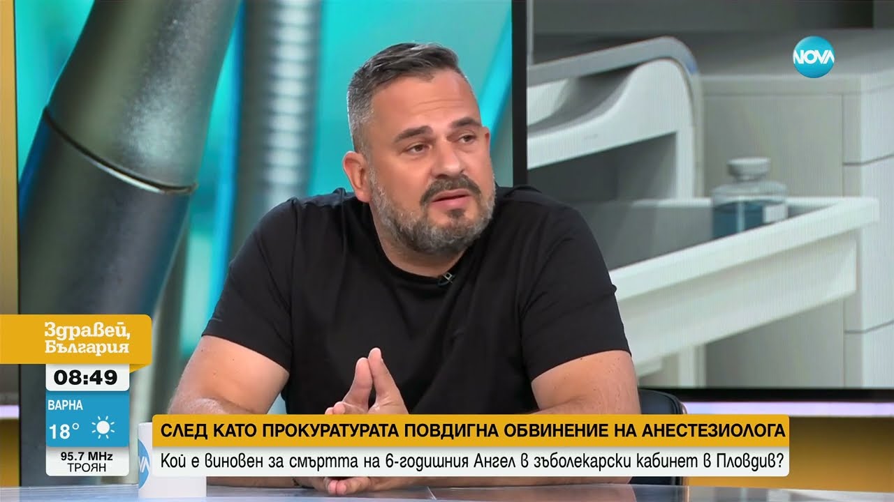 Анестезиологът, обвинен за смъртта на дете в Пловдив, продължава да работи