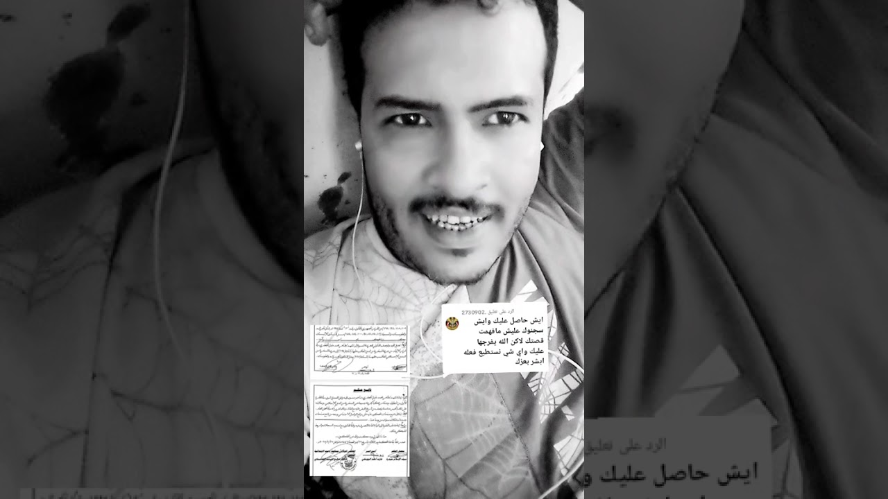 لن اسامح أحد ... الجزء الثاني هذا ما حدث هذا ما حدث لي #اليمن #السعوديه #الامارات