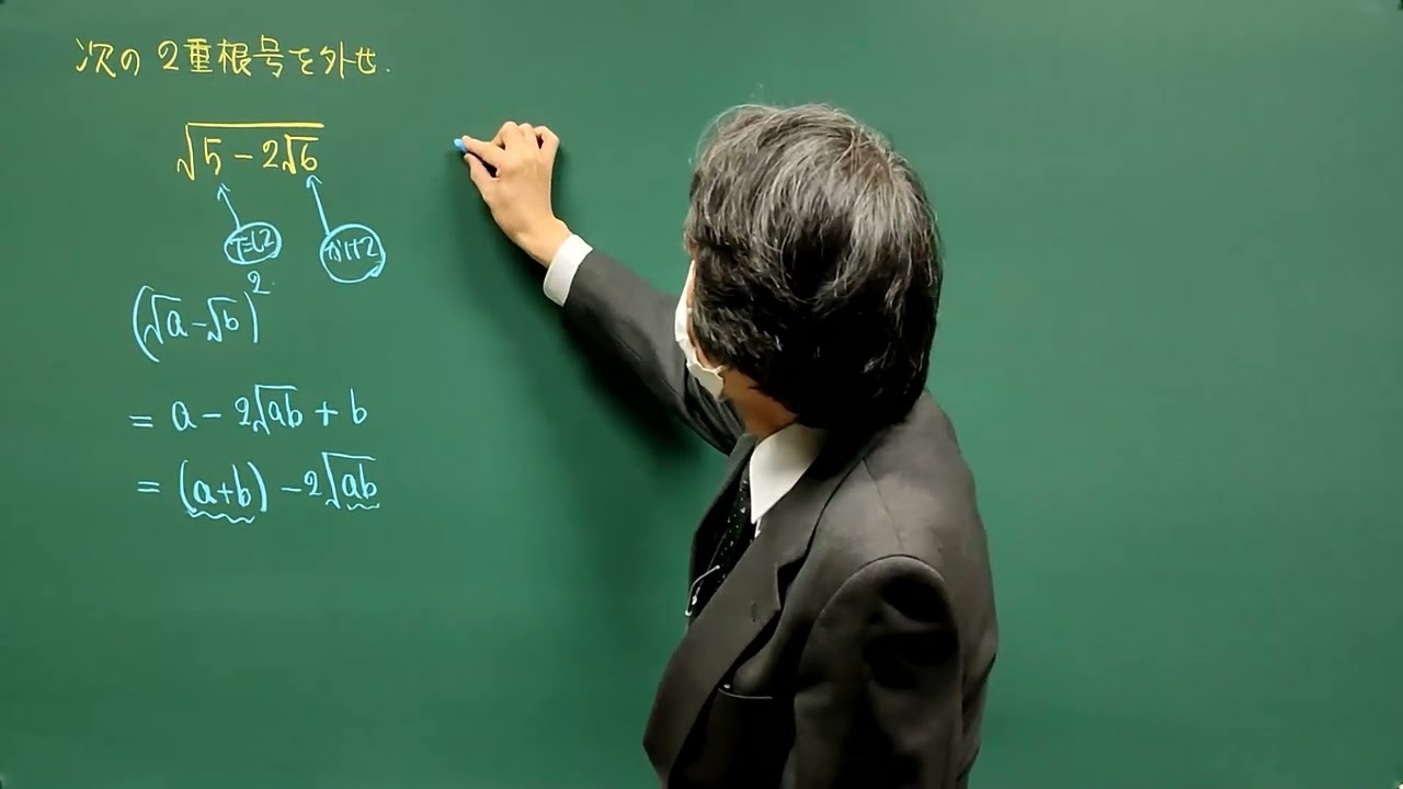 二重根号（２√タイプ）