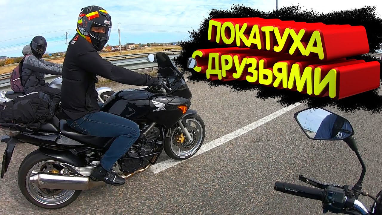 Я СНОВА НА МОТОЦИКЛЕ|ОСЕННЯЯ ПОКАТУХА